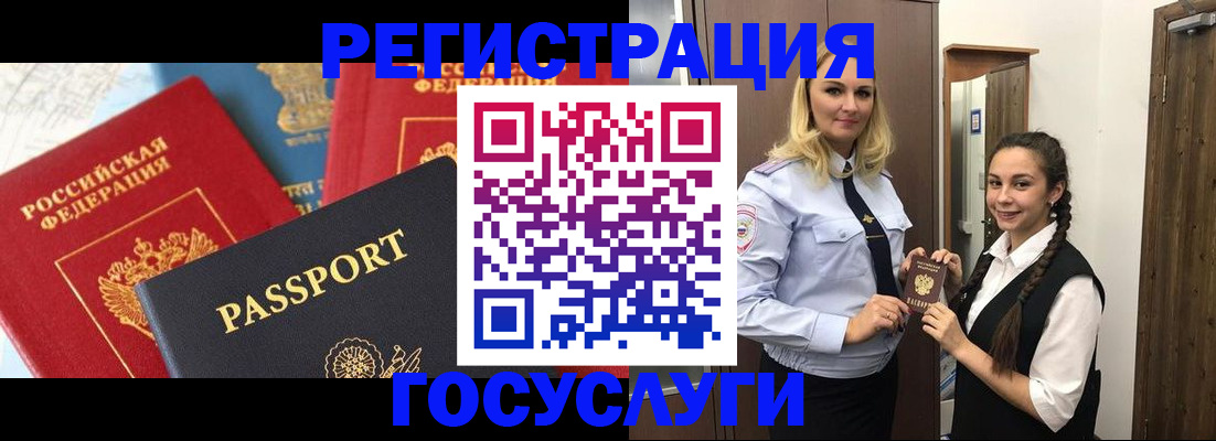 прописка иностранных граждан в Дербенте