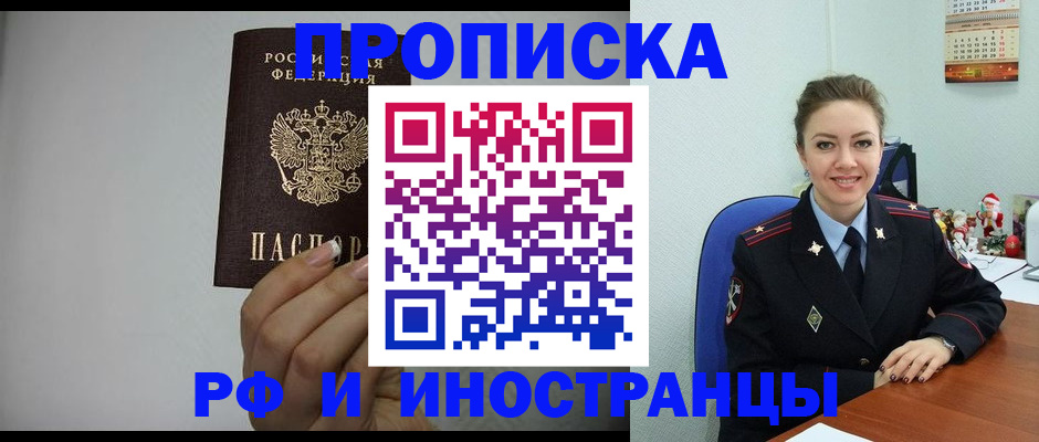 пропишу в квартире в Дербенте